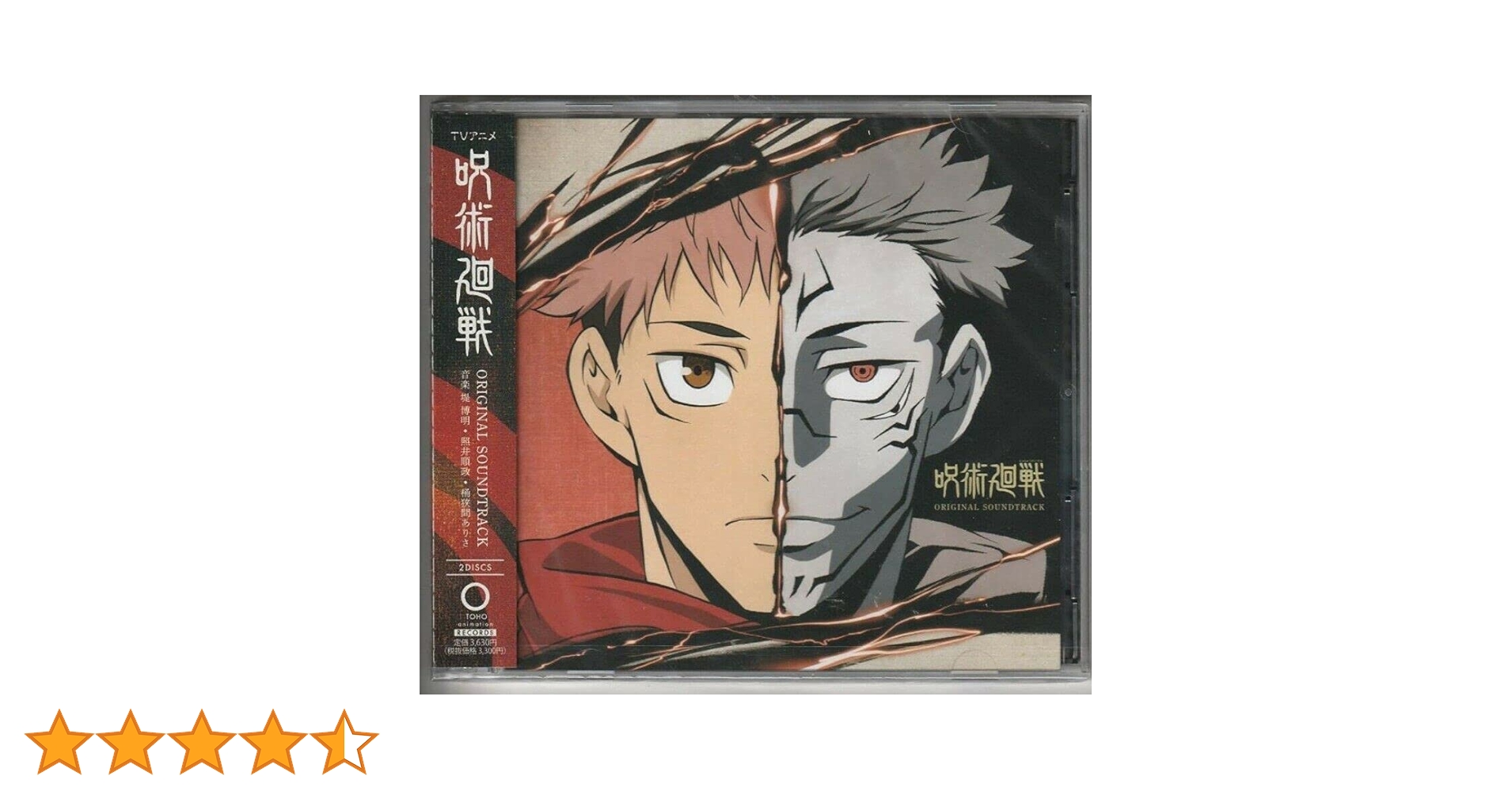 呪術廻戦/サウンド•トラック　5LP 新品未開封アナログ•レコード盤 呪術廻戦/サウンド•トラック 5LP 新品未開封アナログ•レコード盤